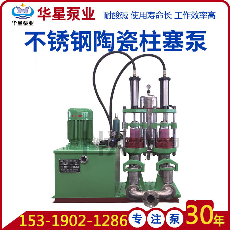 污泥(ní)柱塞泵7.5/11KW YBN140