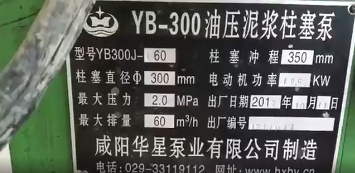 YB300-60陶瓷柱塞泵工作(zuo)視頻