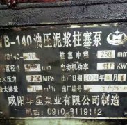 陶瓷柱塞泵(bèng)在環保行業的作(zuò)用