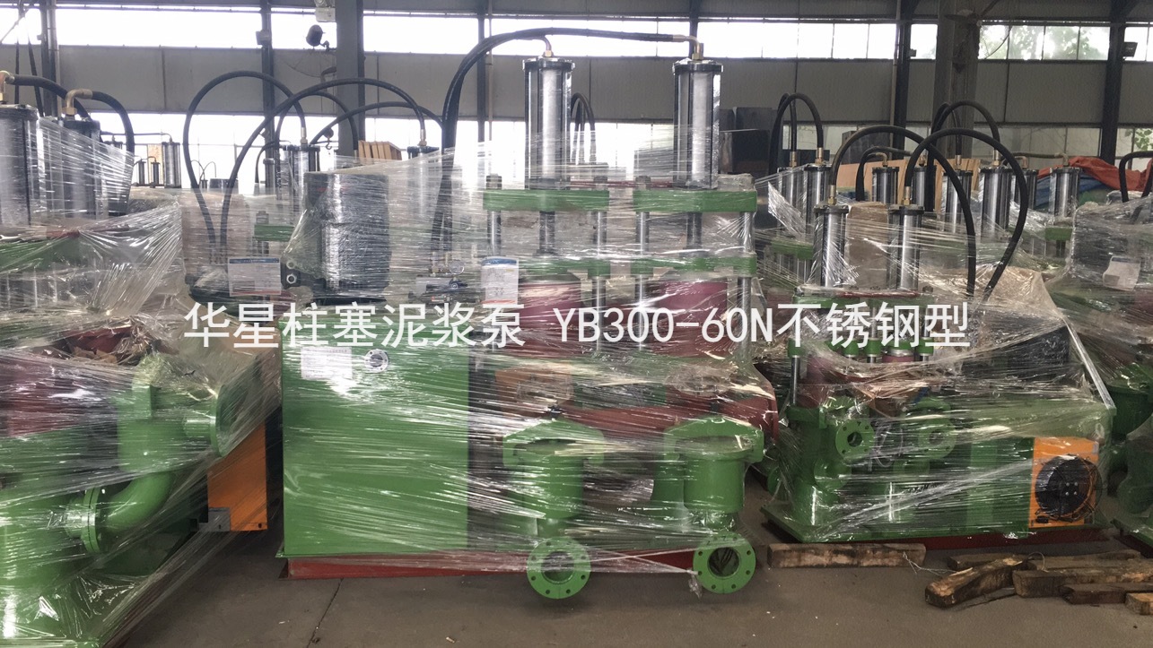 YB300JN-60柱塞泥(ni)漿泵
