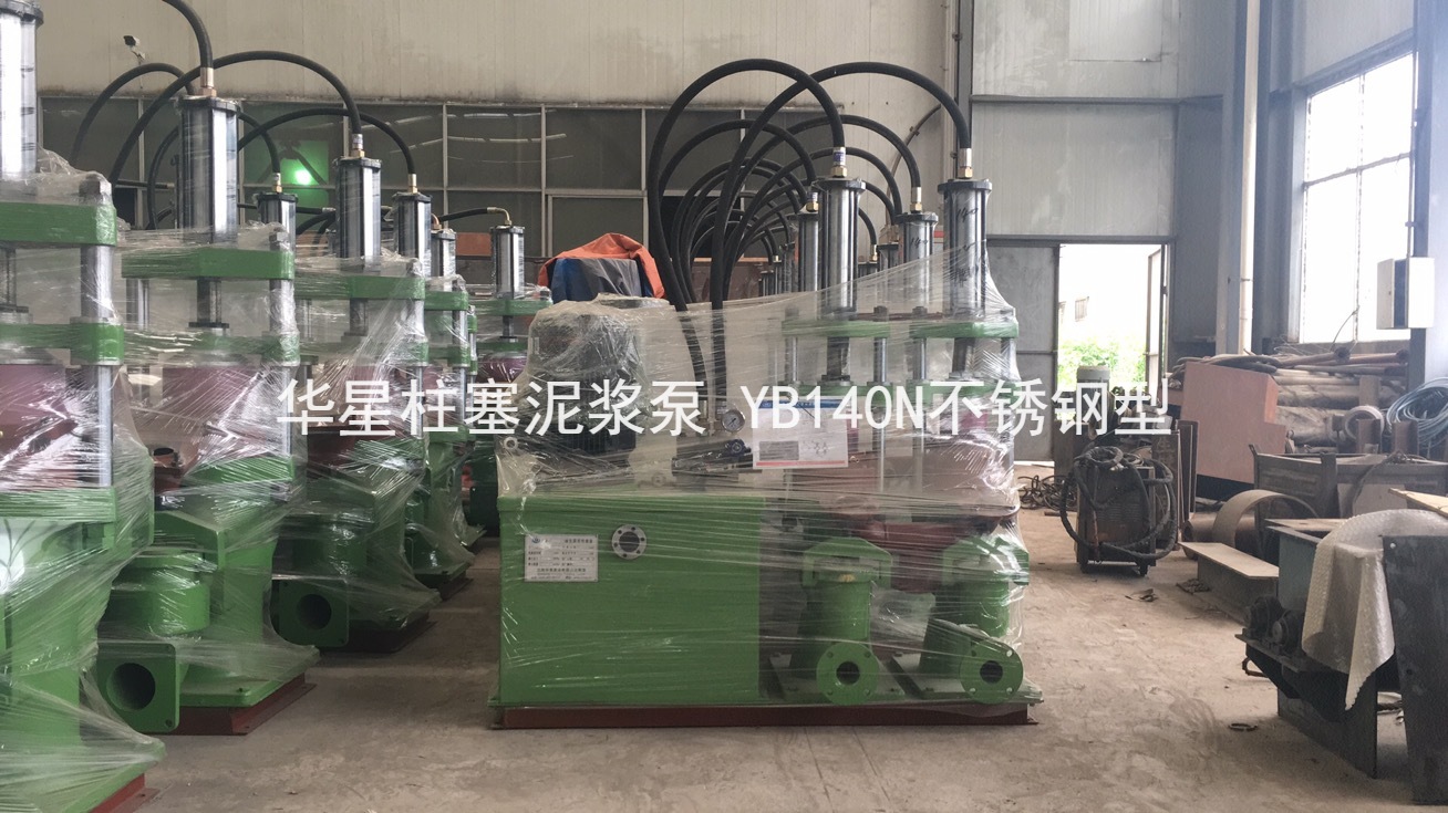YB140N柱塞泥漿泵(beng)