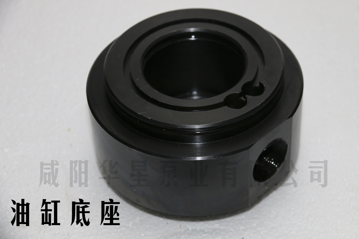 陶瓷柱塞(sai)泵油缸底座