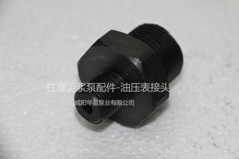 油(yóu)壓表接頭