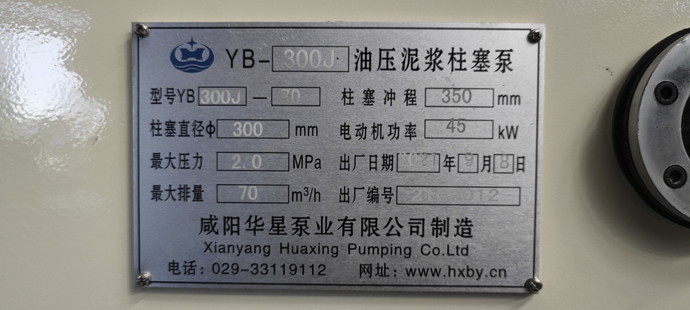 YB300J-70出廠标(biao)牌