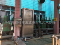 陶瓷(cí)柱塞泵使用(yong)現場城市生(shēng)活污水處理(li)