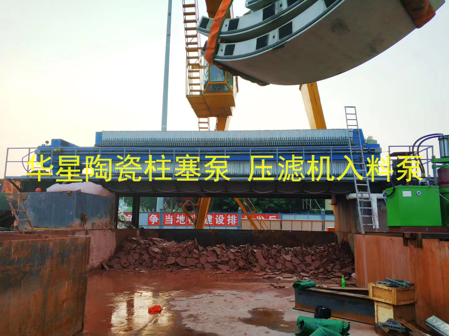 闆框(kuàng)壓濾機配套柱(zhù)塞泵 