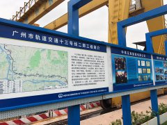 廣州市地鐵(tie)十三号線陶(tao)瓷柱塞泵使(shǐ)用現場