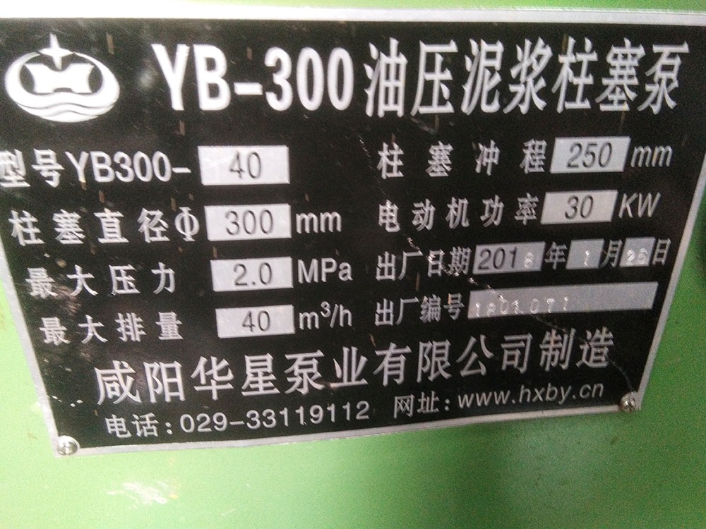 浙江紹(shao)興東森印染(ran)污水處理3