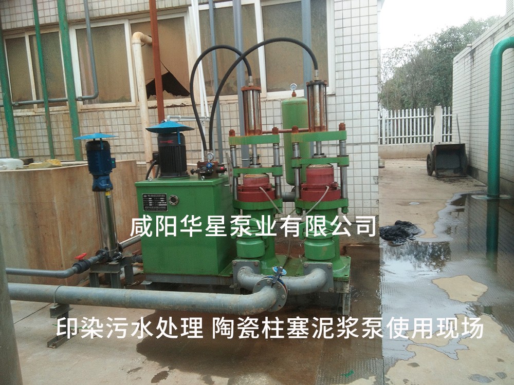 浙江(jiāng)桐鄉印染污(wu)水處理-水印(yin)2