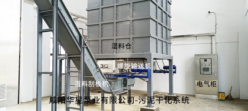 濕料倉-濕(shī)料刮闆機-螺(luo)旋輸送機