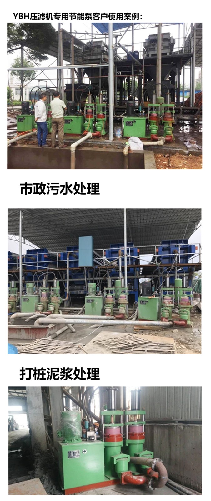 壓濾機專(zhuan)用泵_03