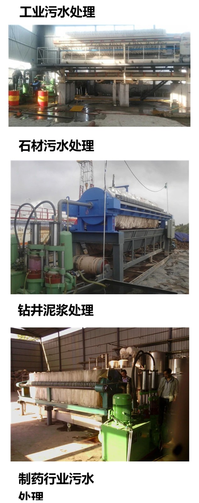 壓濾(lǜ)機專用泵(bèng)_04