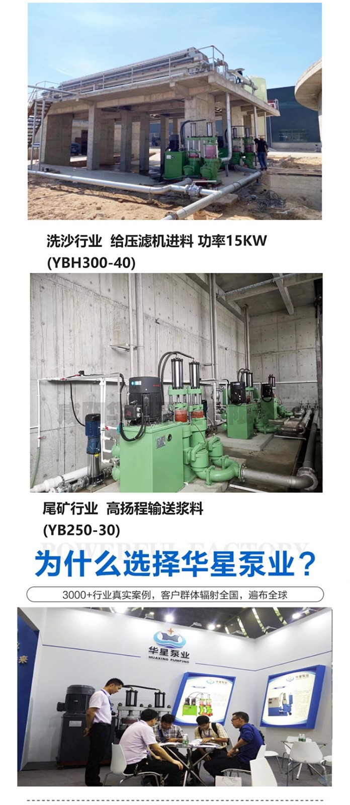 壓濾機專(zhuān)用泵_09