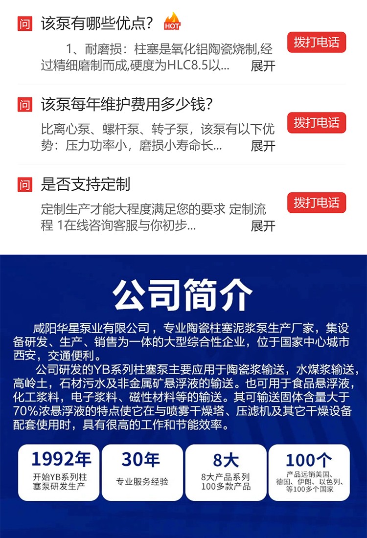 壓濾機專(zhuan)用泵_11