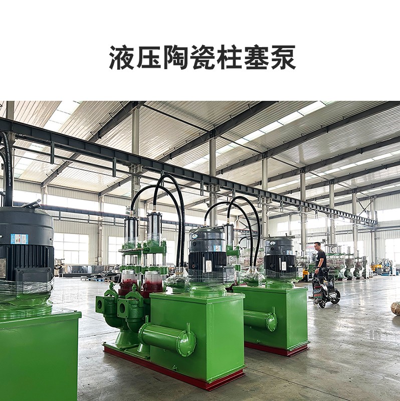 液壓陶瓷(ci)柱塞泵8