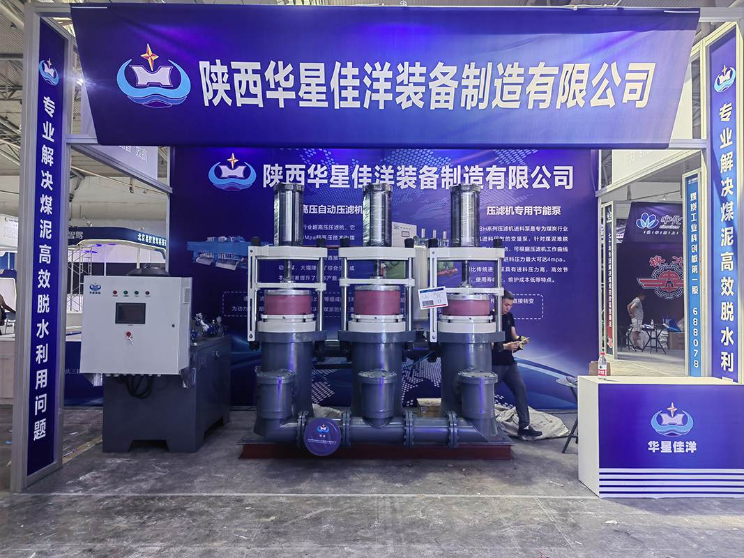 2023年煤博會(huì)3 2023年煤博會3