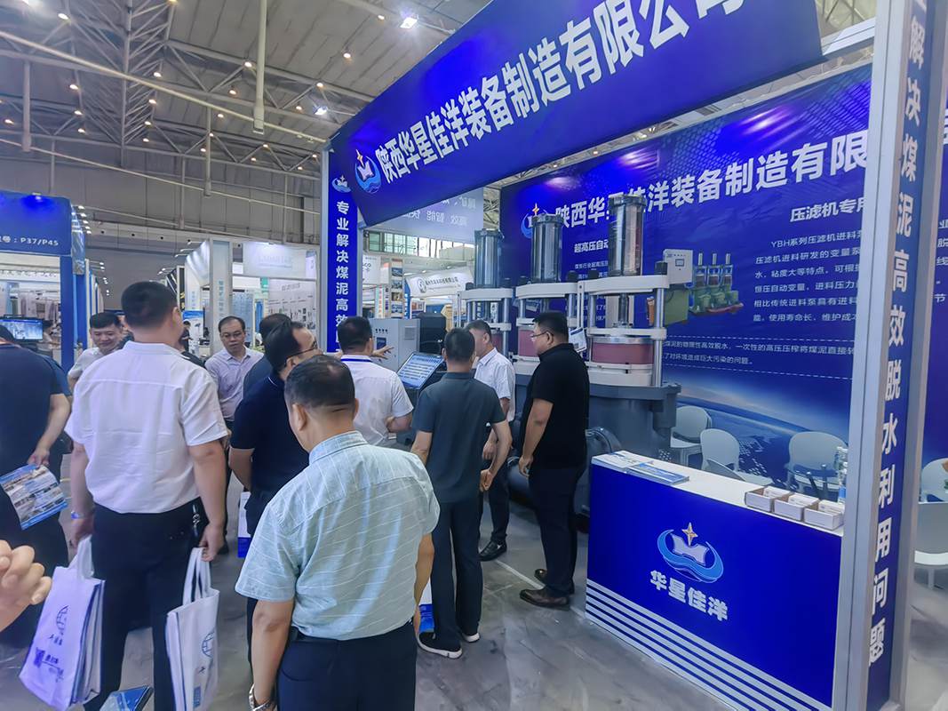 2023年煤(mei)博會8 2023年煤博(bó)會8