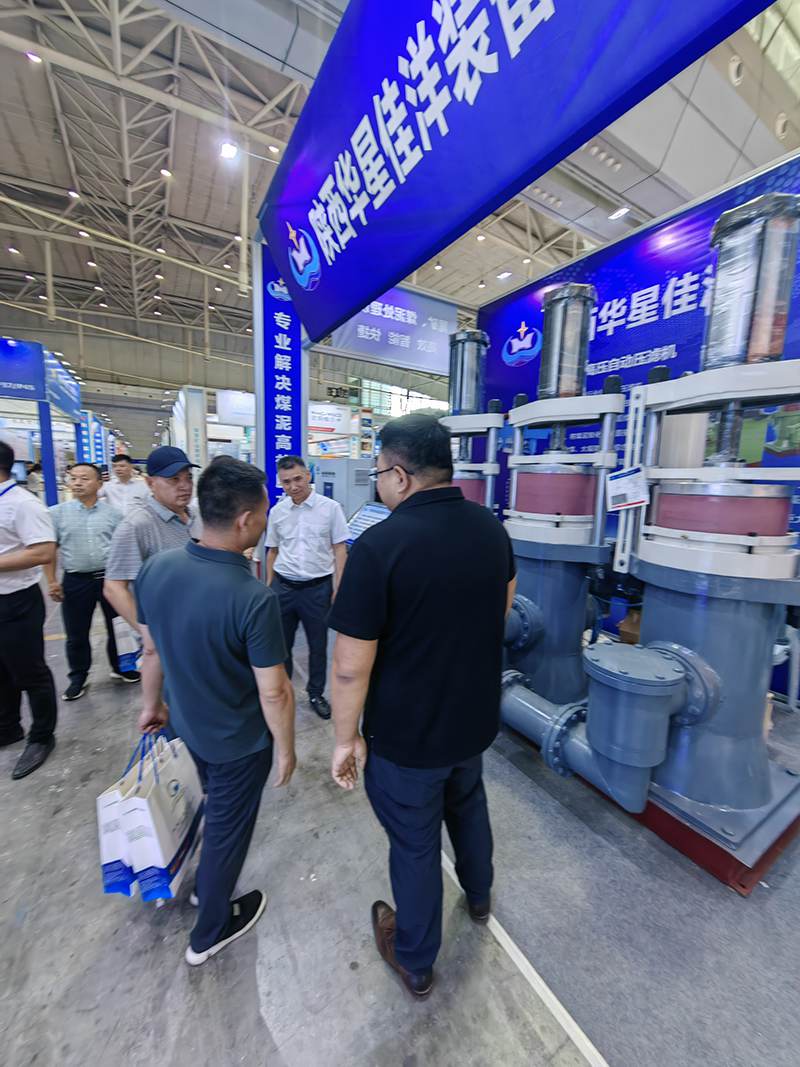 2023年煤博會(huì)9 2023年煤博會9