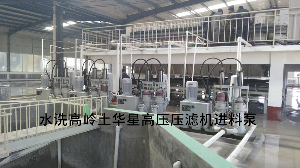 水洗(xi)高嶺土(tǔ)陶瓷柱(zhu)塞泵