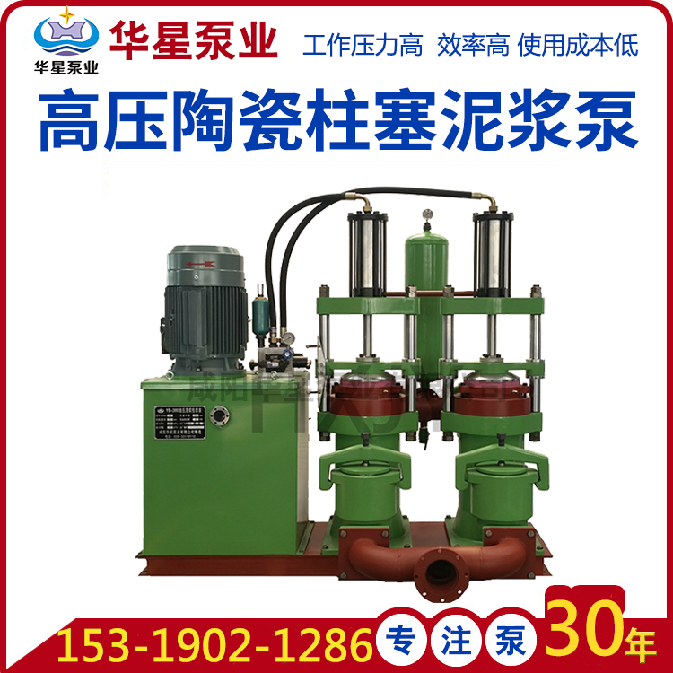 高壓(ya)液壓陶(táo)瓷柱塞(sai)泵