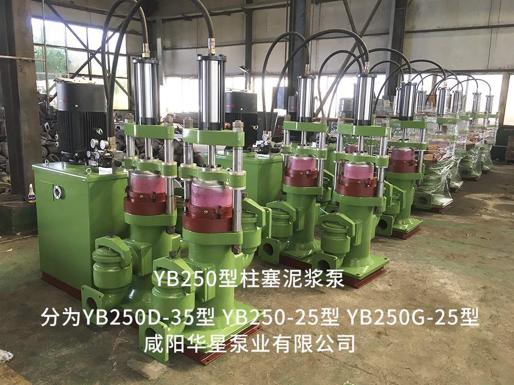 YB250型陶瓷(cí)柱塞泵