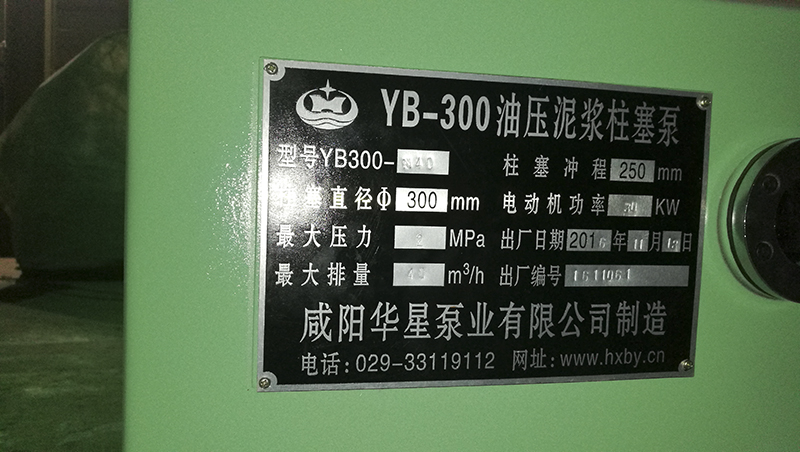 鹹陽(yáng)陶瓷柱塞泵