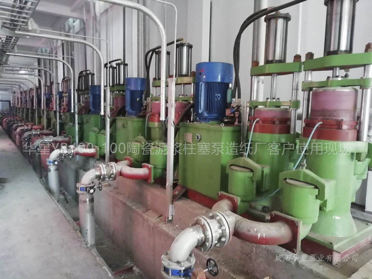 陶瓷泥漿(jiāng)柱塞泵安裝現(xiàn)場