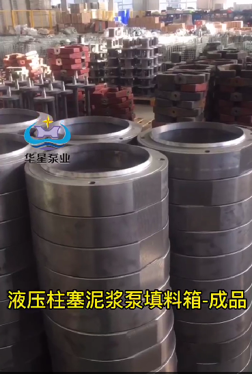 填料箱 填料(liao)箱